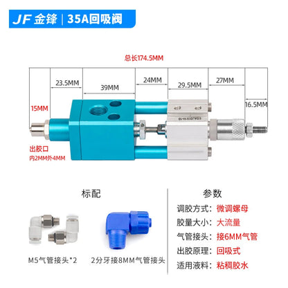 3131 Suck Back Large Flow Viscosity Adjustable Precision Glue Dispensing Valve